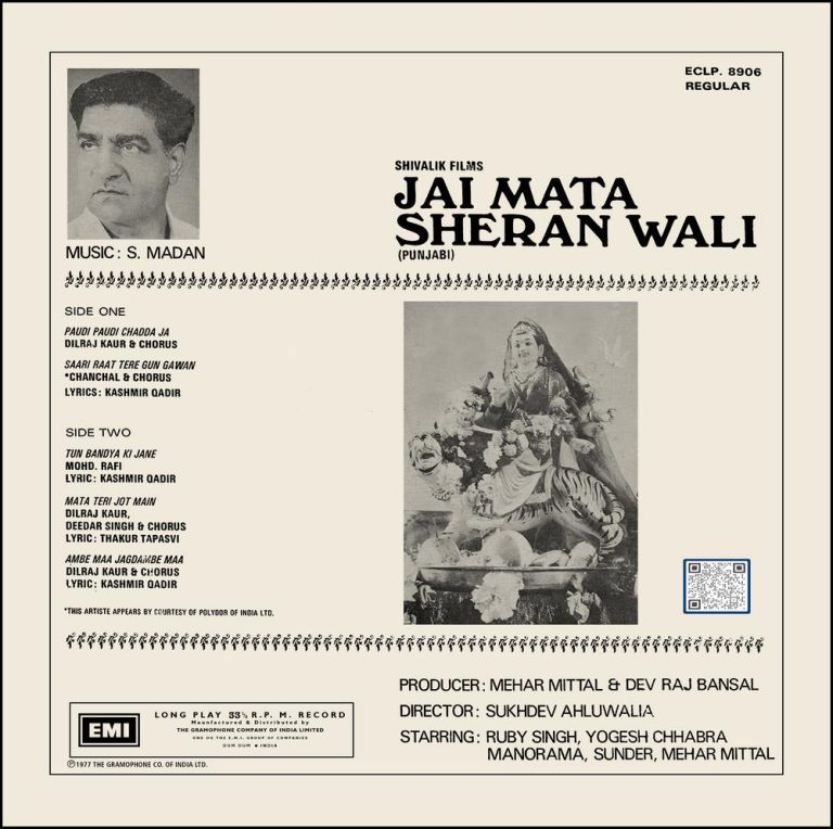 Jai Mata Sheran Wali - Punjabi Film - ECLP 8906 - CR - (Condition 85-90%) - LP Record Jai Mata Sheran Wali - Punjabi Film - ECLP 8906 - CR - (Condition 85-90%) - LP Record