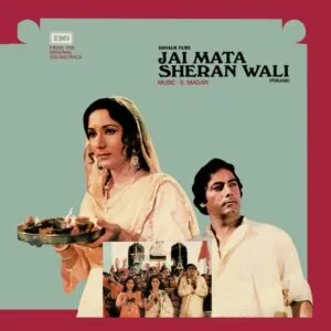 Jai Mata Sheran Wali - Punjabi Film - ECLP 8906 - CR - (Condition 85-90%) - LP Record