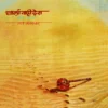 Lata Mangeshkar - Chala Vahi Des - EASD 1521 - (85-90%) - CR - Devotional LP Vinyl
