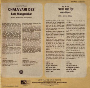 Lata Mangeshkar - Chala Vahi Des - EASD 1521 - (85-90%) - CR - Devotional LP Vinyl