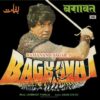 Baghavat - PEALP 2063 - Cover Reprinted - (85-90%) - Bollywood LP Vinyl