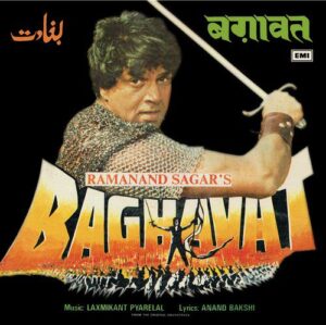 Baghavat - PEALP 2063 - Cover Reprinted - (85-90%) - Bollywood LP Vinyl