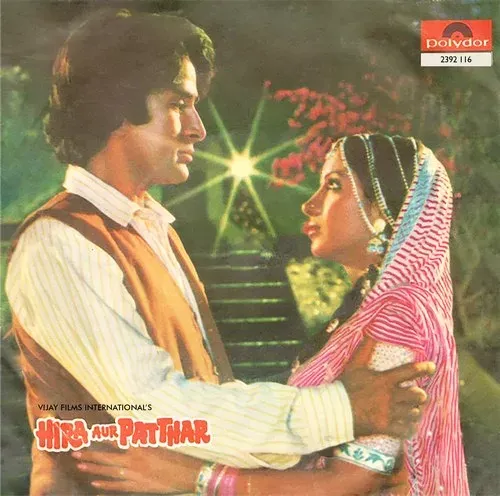 Hira Aur Patthar - 2392 116 - (85-90%) - CR - Bollywood Rare LP Vinyl LP Record Hira Aur Patthar - 2392 116 - (85-90%) - CR - Bollywood Rare LP Vinyl LP Record