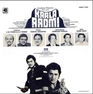 Kaala Aadmi - 45NLP 1003 - Condition (80-85%) - CR - Bollywood LP Vinyl Record