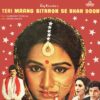 Teri Maang Sitron Se Bhar Doon - 2392 369 - (85-90%) - Cover Reprinted - Bollywood LP Record